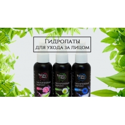 Гиалуроновые гидролаты «Tambusun»