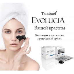 Косметика для лица «Tambuel® EvoluciA»