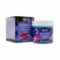 Крем-скраб для тела «Лиловый шелк» 100 мл.